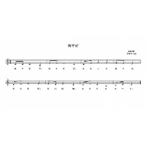 英 新年好_儿歌乐谱_词曲: 英国民歌 杨世明译配