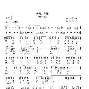 青岛你好_歌曲简谱_词曲:陈勇 高立志