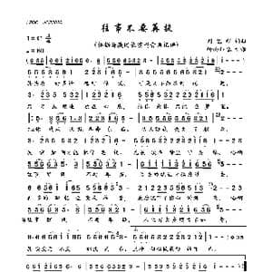 往事不要再提_歌曲简谱_词曲:刘艺新 刘艺新