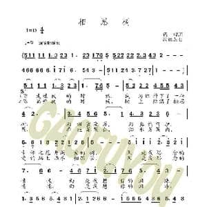 相思树_歌曲简谱_词曲:戴靓 高福友
