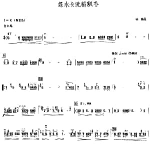 绿水长流稻飘香 甘尚时高胡演奏谱 杨桦
