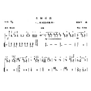 二胡谱 | 如诉曲 宋国生作曲版 扬琴伴奏谱1 宋国生