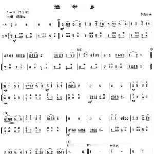 二胡谱 | 渔米乡 扬琴伴奏谱 李遇秋