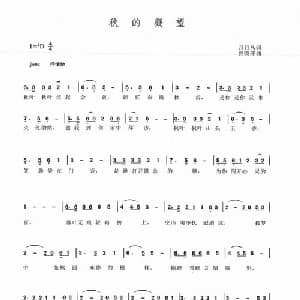 秋的凝望_儿歌乐谱_词曲:月月鸟 曾晓萍