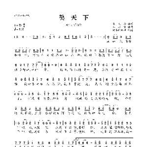 獒天下_歌曲简谱_词曲:方文山 郑冰冰