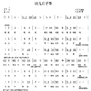幼儿拍手歌_儿歌乐谱_词曲:刘建章 铁君