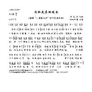 赤脚走在田埂上_歌曲简谱_词曲:叶佳修 叶佳修