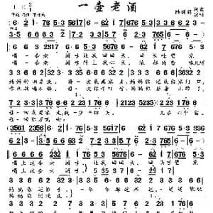 一壶老酒_歌曲简谱_词曲:陆树铭 陆树铭