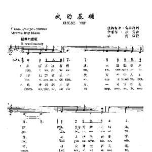我的基辅_歌曲简谱