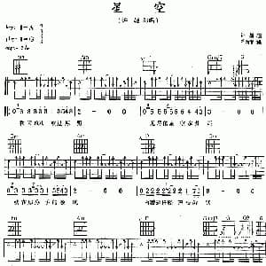 星空 吉他谱 许巍 许巍 许巍