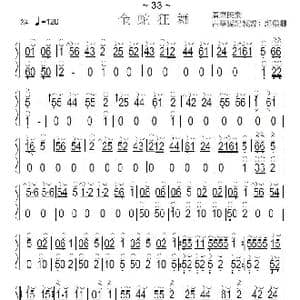 金蛇狂舞_歌谱投稿