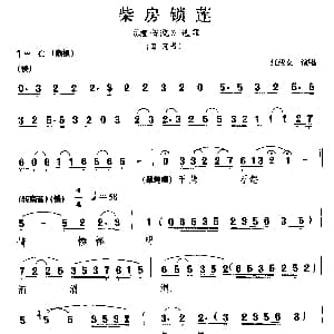 粤剧 柴房锁莲 搜书院 翠莲唱段 红线女