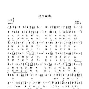 暮年逢春_歌曲简谱_词曲:安崇祺 安崇祺