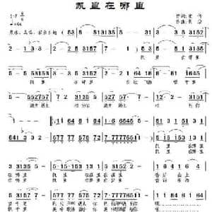 凯里在哪里_民歌简谱_词曲:堂仔 景治