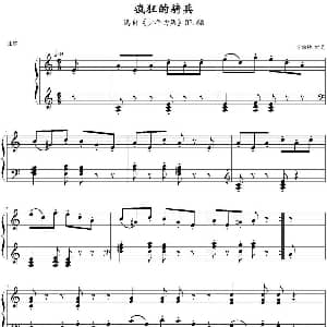 疯狂的骑兵 钢琴谱 罗伯特 舒曼
