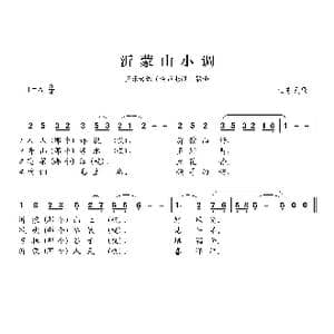 沂蒙山小调_歌曲简谱_词曲: 山东民歌
