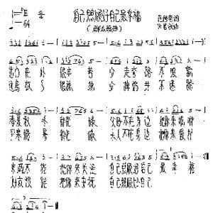 自己照顾自己最幸福_歌谱投稿_词曲:范修奎 朱若武