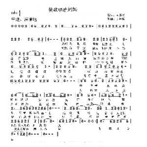 赞歌唱给妈妈_歌曲简谱_词曲:王井勇 于海波