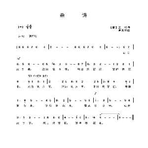 杂诗_歌曲简谱_词曲: 唐 王维 吴来亭