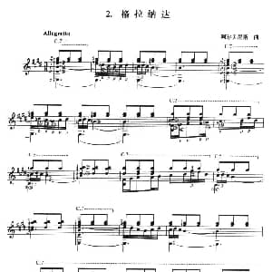 古典吉他考级九级外国乐曲B组 吉他谱 阿尔贝尼斯