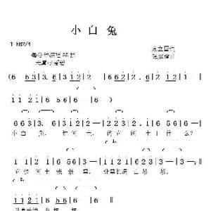 小白兔_歌曲简谱_词曲:张立国 张延道