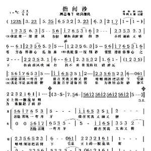 指间沙_歌谱投稿_词曲:金琳琳 金琳琳