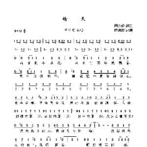 晴天_歌曲简谱_词曲:周杰伦 周杰伦