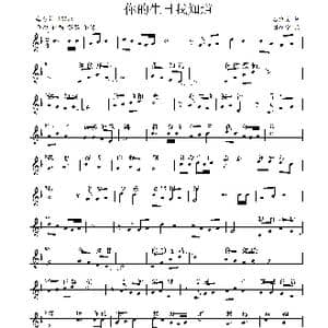 你的生日我知道_歌谱投稿_词曲:石作良 刘敖宁