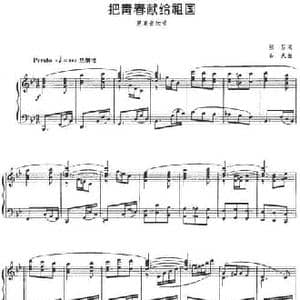 把青春献给祖国_民歌简谱_词曲:张目 石夫