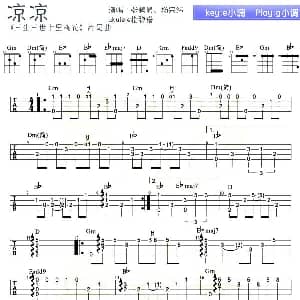 凉凉 吉他谱 张碧晨 杨宗纬