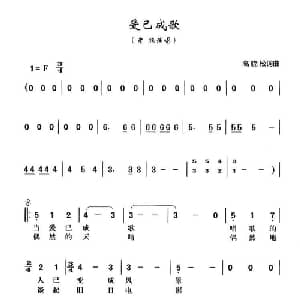 爱已成歌_通俗唱法乐谱_词曲:高晓松 高晓松