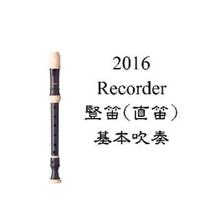 爱迪生高音竖笛教材1_歌谱投稿_词曲:郑惠文 郑惠文