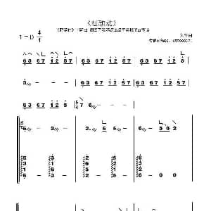 古筝谱 | 红颜劫 史健改编