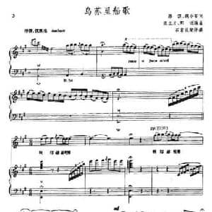 乌苏里船歌_民歌简谱_词曲: 石家礼配伴奏