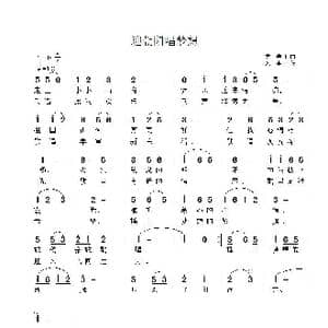 迎朝阳唱梦想_歌曲简谱_词曲:言寺 言寺