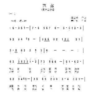 范蠡_歌曲简谱_词曲:闫世卿 黄进军