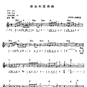 电子琴谱 | 保加利亚舞曲