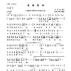 爱的恋曲_歌曲简谱_词曲:任妙音 任妙音