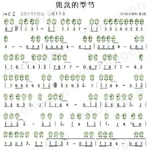 思念的季节 六孔陶笛谱