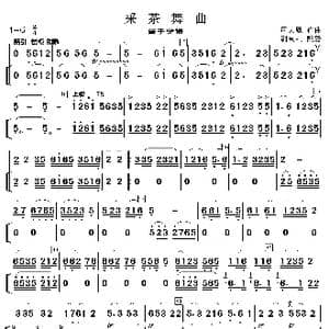 采茶舞曲_歌曲简谱