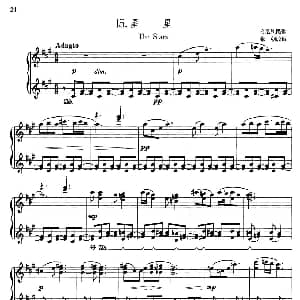 中国旋律 15 星星 钢琴谱 哈尼族民歌 张朝改编