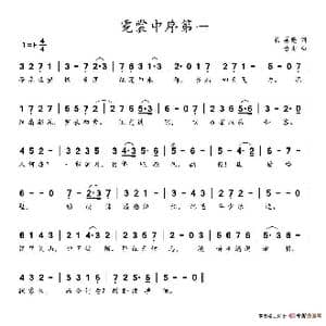 霓裳中序第一_歌谱投稿_词曲: 宋 姜夔 唐代古曲