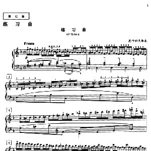 莫什科夫斯基练习曲 钢琴谱 莫什科夫斯基