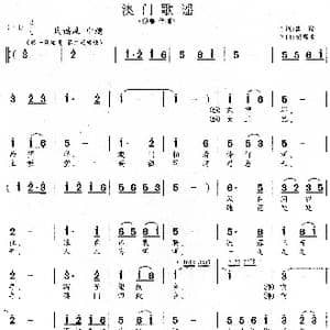 澳门歌谣_歌谱投稿_词曲:瞿琮 胡德顺