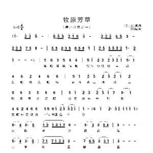 牧原芳草_歌曲简谱_词曲: 元 王仕熙 王殿国