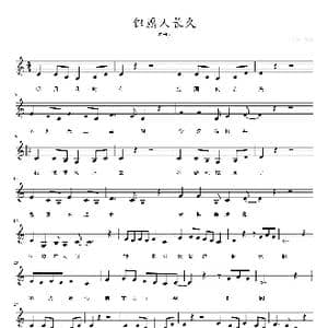 但愿人长久_歌曲简谱