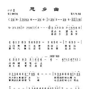 思乡曲_歌曲简谱_词曲:蒋大为 蒋大为