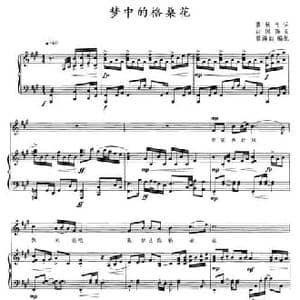 梦中的格桑花_民歌简谱_词曲:黄秋生 白国强