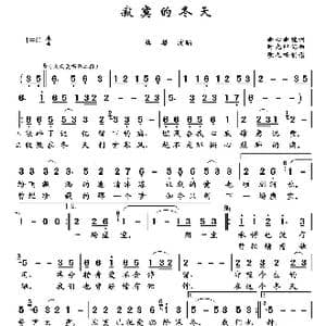 寂寞的冬天_歌曲简谱_词曲:牵心牵魂 时光印记