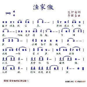 渔家傲_歌谱投稿_词曲:范仲淹 李国喜